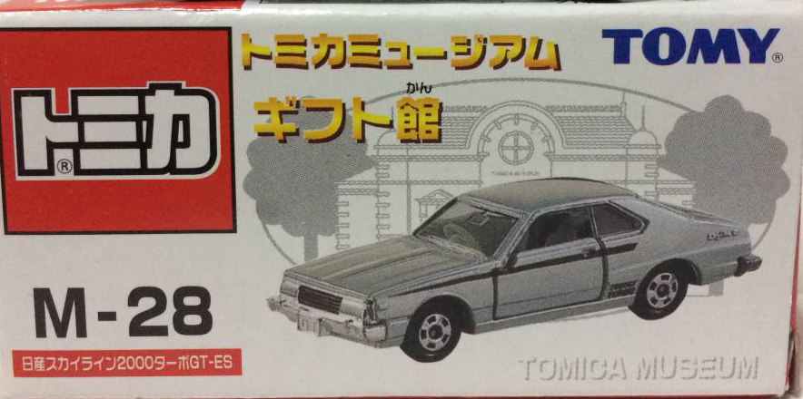 M28 Nissan Skyline 00 Turbo Gt Es Tomica Wiki Fandom M28 Nissan Skyline 00 Turbo Gt Es Tomica Wiki Fandom