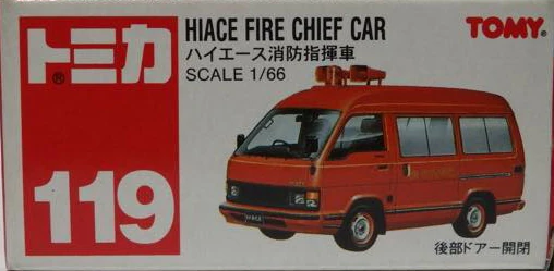 トミカNO.119 トヨタハイエース消防指揮車 日本製 4台セット Amazon | トミカ 119 ハイエース消防指揮者 1/66 ブリスター