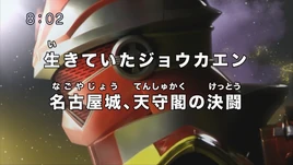 Rescue Fire - 42 - Japanese