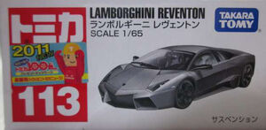 No. 113 Lamborghini Reventon | Tomica Wiki | Fandom