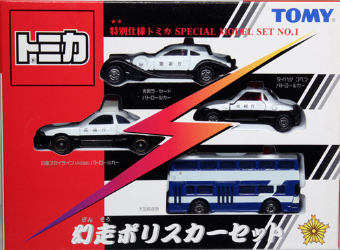 Special Model Set No. 1- Dream Run Police Car Set | Tomica Wiki