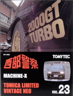 LV-NEO 西部警察 Vol.23 マシンX | 製品をさがす | tomica