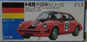 トミカ　ポルシェ911Sレーシング トミカ ポルシェ911Sレーシング