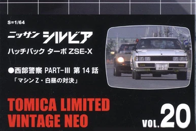 LV-N98a Toyota Mk-II Hardtop Grande (86) | Tomica Wiki | Fandom