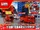119th! Emergency Vehicle and DVD Set (Toy)
