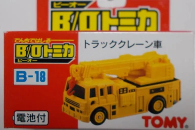 CAT 305 CR Breaker Type | Tomica Wiki | Fandom