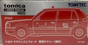 TLV-N Toyota Crown Comfort Hong Kong Taxi (Urban) 2024