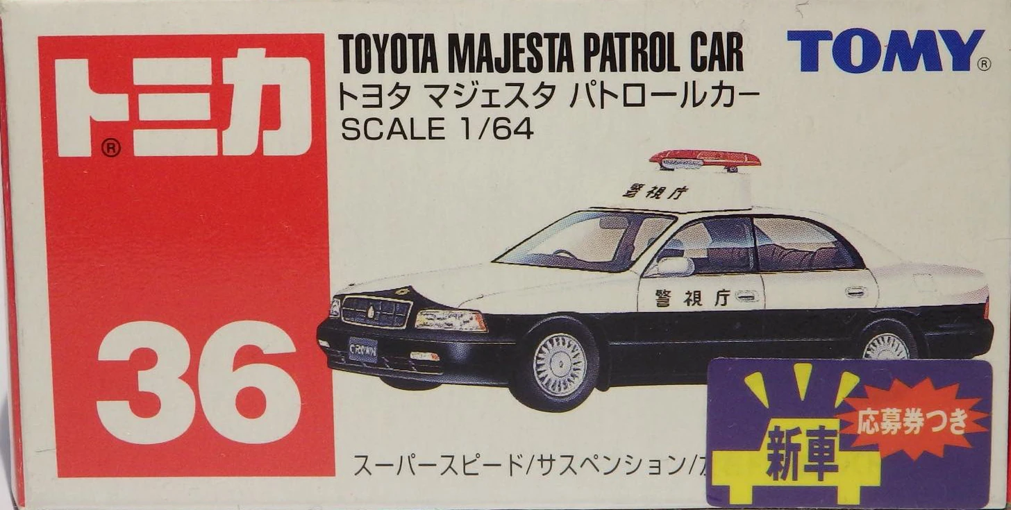 No. 36 Toyota Majesta Patrol Car | Tomica Wiki | Fandom