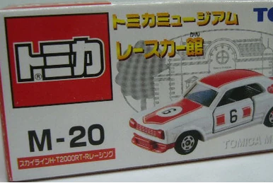 Tomica 25th Anniversary Set | Tomica Wiki | Fandom