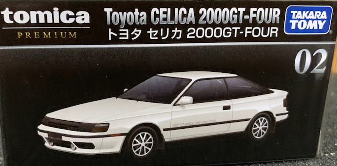 Premium No. 02 Toyota Celica 2000GT-Four | Tomica Wiki | Fandom