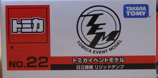 Event Model ☆ No. 22- Hitachi Working Machine Rigid Dump | Tomica