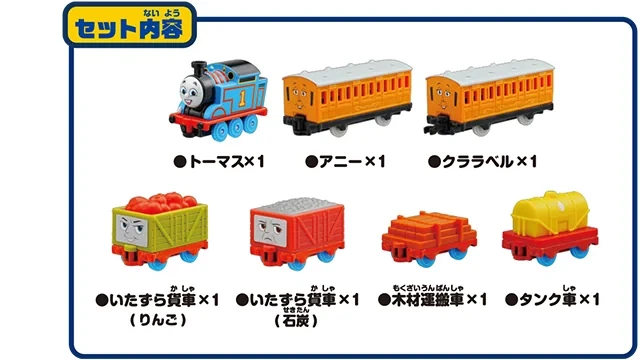 Thomas Tomica Lots of Friends and Freight Cars Connectable Set