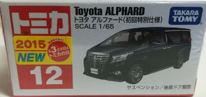 No. 12 Toyota Alphard (Special First Edition) | Tomica Wiki | Fandom