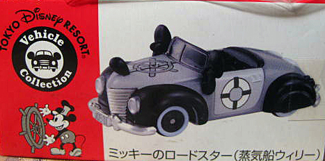 Mickey S Roadster Steamboat Willy Tomica Wiki Fandom