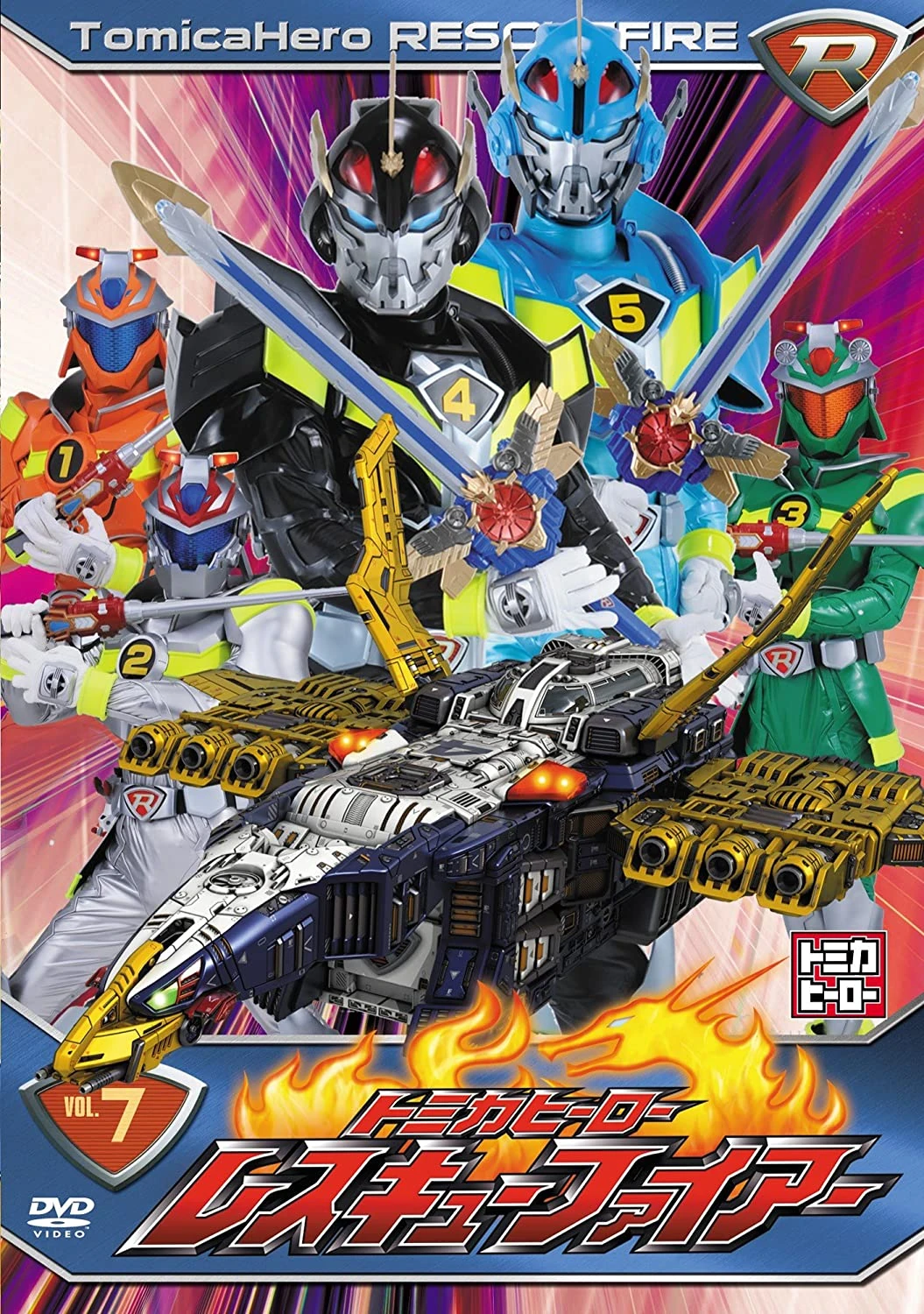 Tomica Hero: Rescue Fire DVD 7 | Tomica Wiki | Fandom