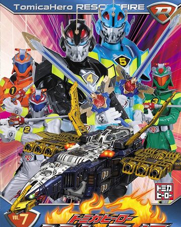 Tomica Hero Rescue Fire Dvd 7 Tomica Wiki Fandom