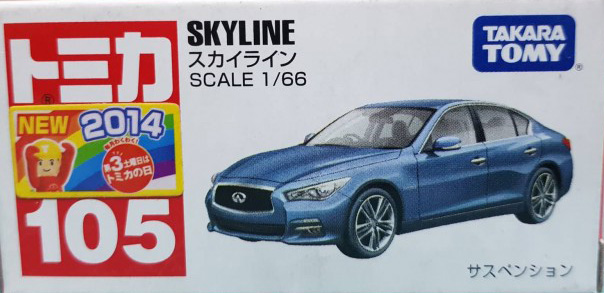 No. 105 Skyline | Tomica Wiki | Fandom