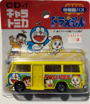 トミカ ドラえもん幼稚園バス 芳ばしい 三菱ローサ
