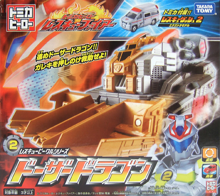 Tomica Hero Rescue Fire DX2 Dozer Dragon (Toy) | Tomica Wiki | Fandom