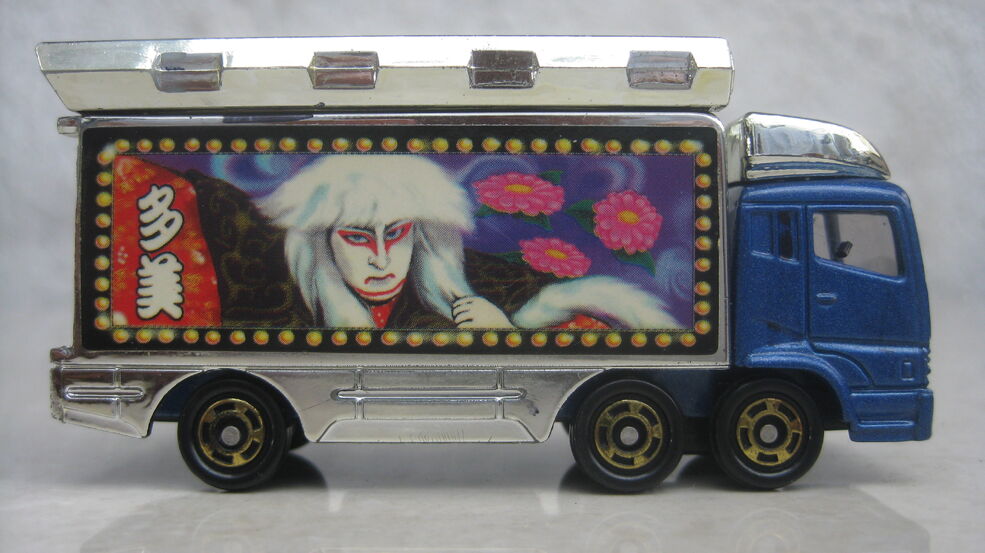 由加丸ART TRUCK SERIES vol.3 Art Truck Set | Tomica Wiki | Fandom