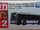 No. 112 Isuzu Erga Rinko Bus (Special First Edition)
