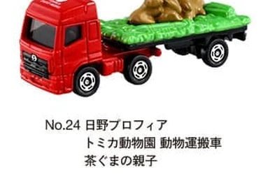 トミカ ANIMAL CARRIER 3個セット 250?cb=20190506152835