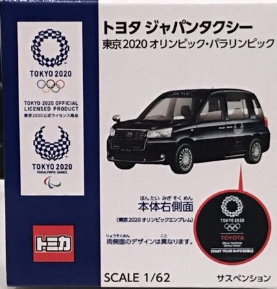 Toyota JPN Taxi Tokyo 2020 Olympics and Paralympics | Tomica Wiki