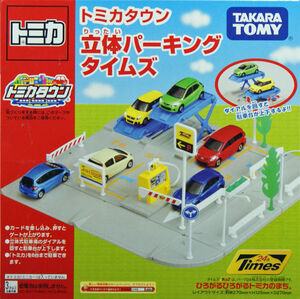 Tomica Town 3D Parking Times | Tomica Wiki | Fandom