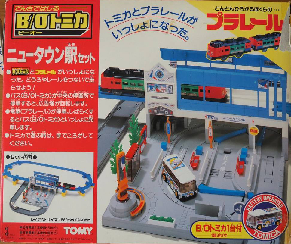 Tomica playset sale