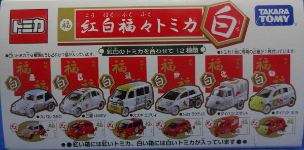 Crimson and White- Lucky Tomica | Tomica Wiki | Fandom