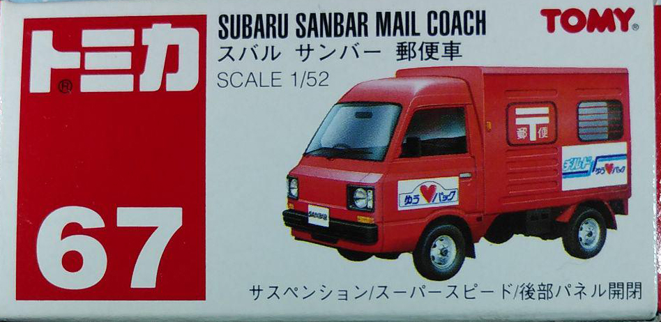 No. 67 Subaru Sanbar Mail Coach | Tomica Wiki | Fandom No. 67 Subaru Sanbar Mail Coach | Tomica Wiki | Fandom