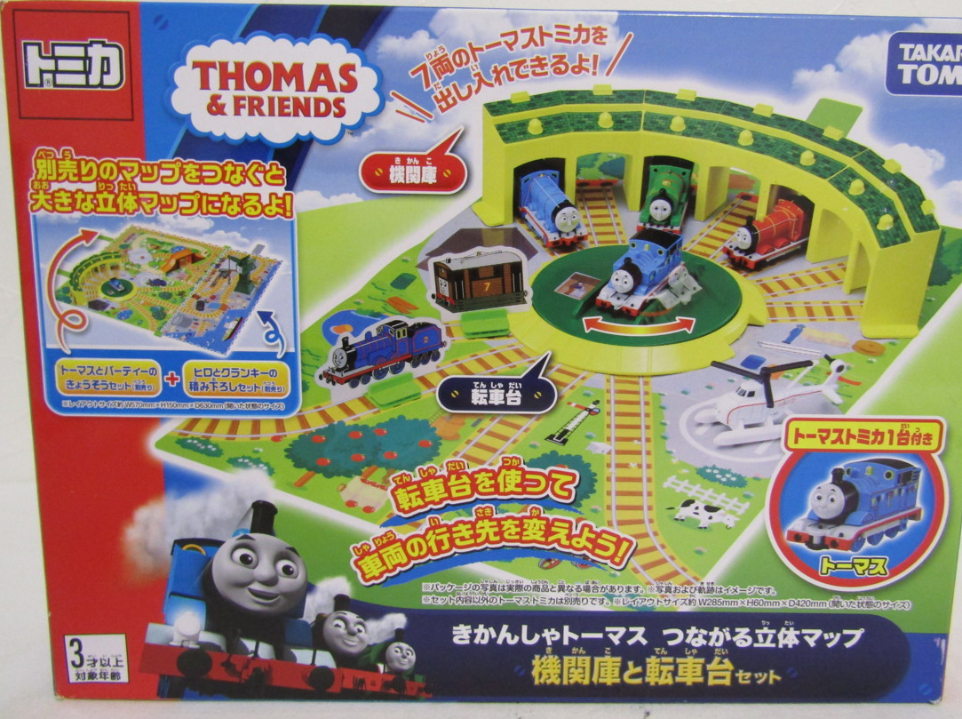 Thomas the Tank Engine Connectible 3D Mat- Station Warehouse and