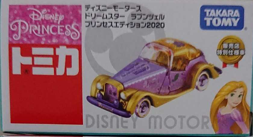 Amazon.co.jp: タカラトミー 『 トミカ ディズニーモータース DM