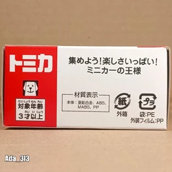 No. 73 Kobelco Rough Terrain Crane Panther-X 250 | Tomica Wiki