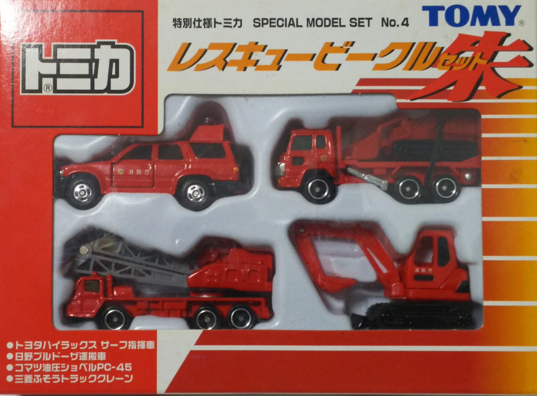 Special Model Set No 4 Rescue Vehicle Set Scarlet Tomica Wiki Fandom