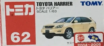 tomica harrier