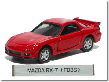 No. 0017 Mazda RX-7 (FD3S) | Tomica Wiki | Fandom