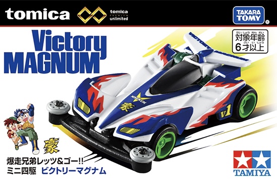 Tomica Premium Unlimited Bakusou Kyoudai Lets u0026 Go!! Mini 4WD Victory  Magnum | Tomica Wiki | Fandom