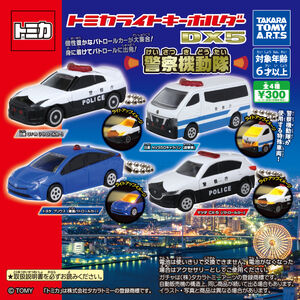 Tomica Light Keyholder Dx5 Tomica Wiki Fandom