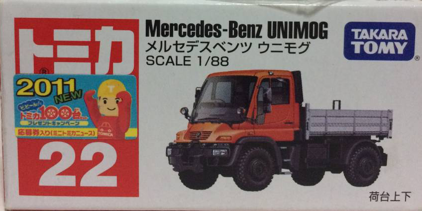 TOMICA Lottery 22 FireFighter Collection Mercedes Benz UNIMOG 1/88 TOMY NEW 22 