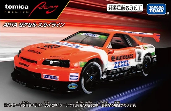 Tomica Premium Racing ARTA Zexel Skyline | Tomica Wiki | Fandom