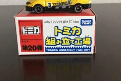 幸運児　初版 The October issue of Tomica Kindergarten comes with a white