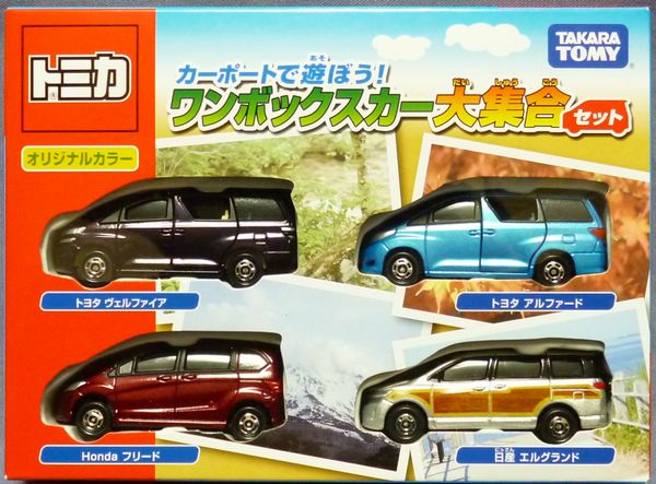 Let S Play At The Car Port Big Collection Of One Box Cars Set Tomica Wiki Fandom