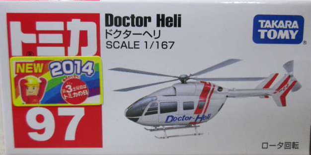 No. 97 Doctor Heli | Tomica Wiki | Fandom