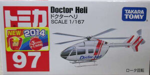 Doctor-Heli ヘリポート ミニチュア F-toys Heliborne Collection EX Emergency! Rescu | PlazaJapan