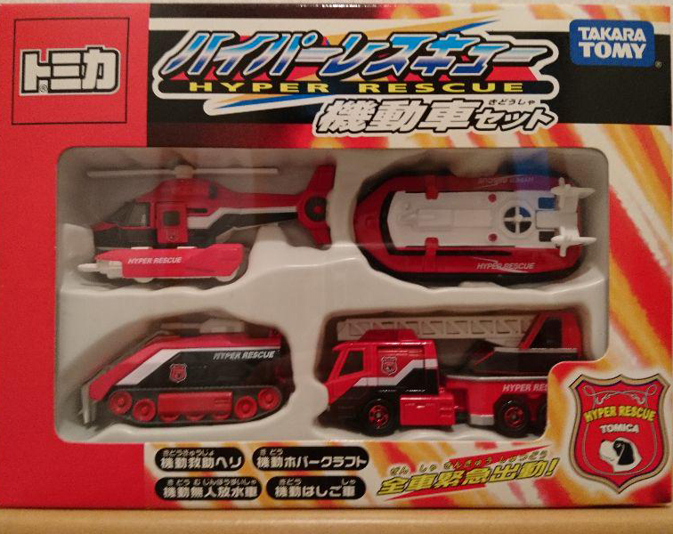 トミカ特別出場！ハイパーレスキュー隊 いすゞ840フォワード救助
