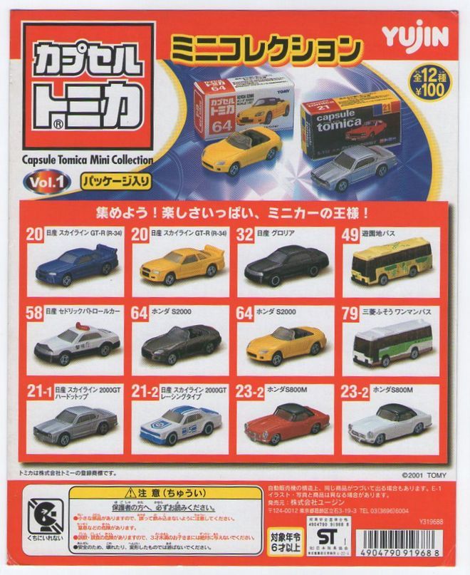 Capsule Tomica Mini Collection Vol. 1 | Tomica Wiki | Fandom