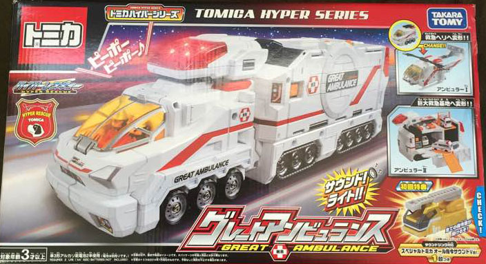 kb10 Takara Tomy Tomica Hyper Rescue Great Ambulance Standard Edition 