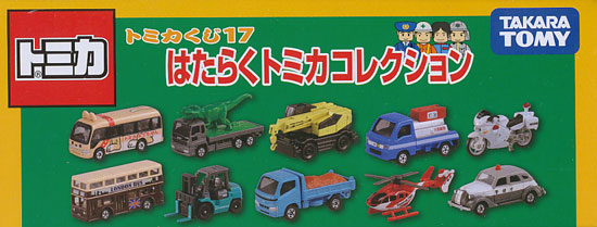 Tomica Kuji 17- Hard Working Tomica Collection | Tomica Wiki | Fandom