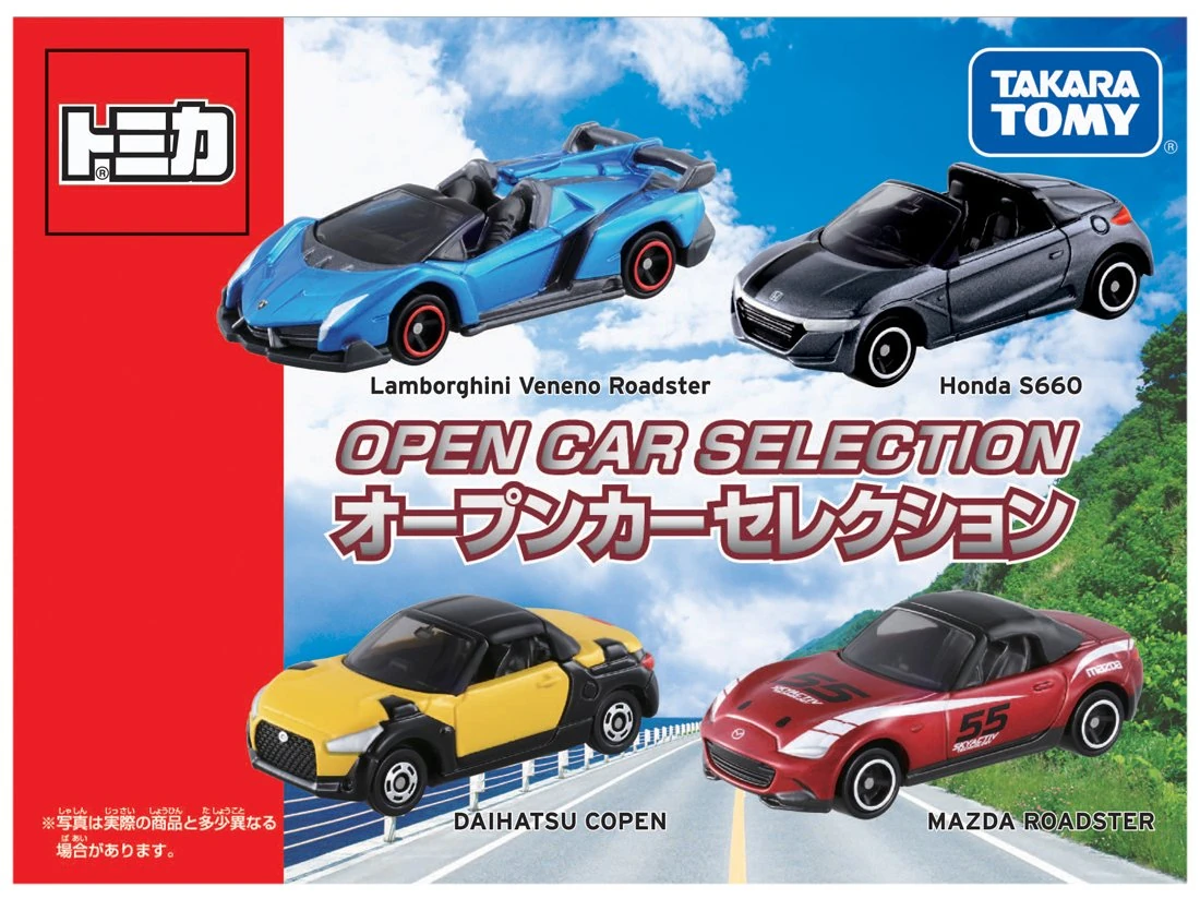 Open Car Selection | Tomica Wiki | Fandom